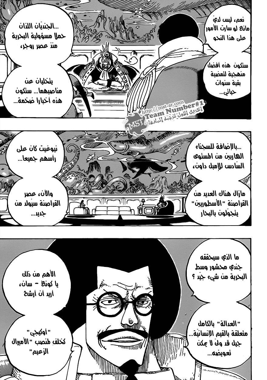 One Piece: Chapter 594 - Page 4