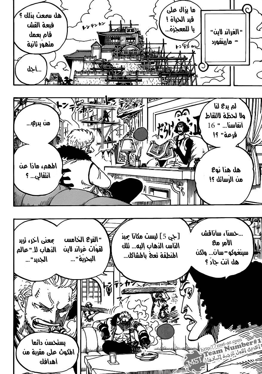 One Piece: Chapter 594 - Page 5