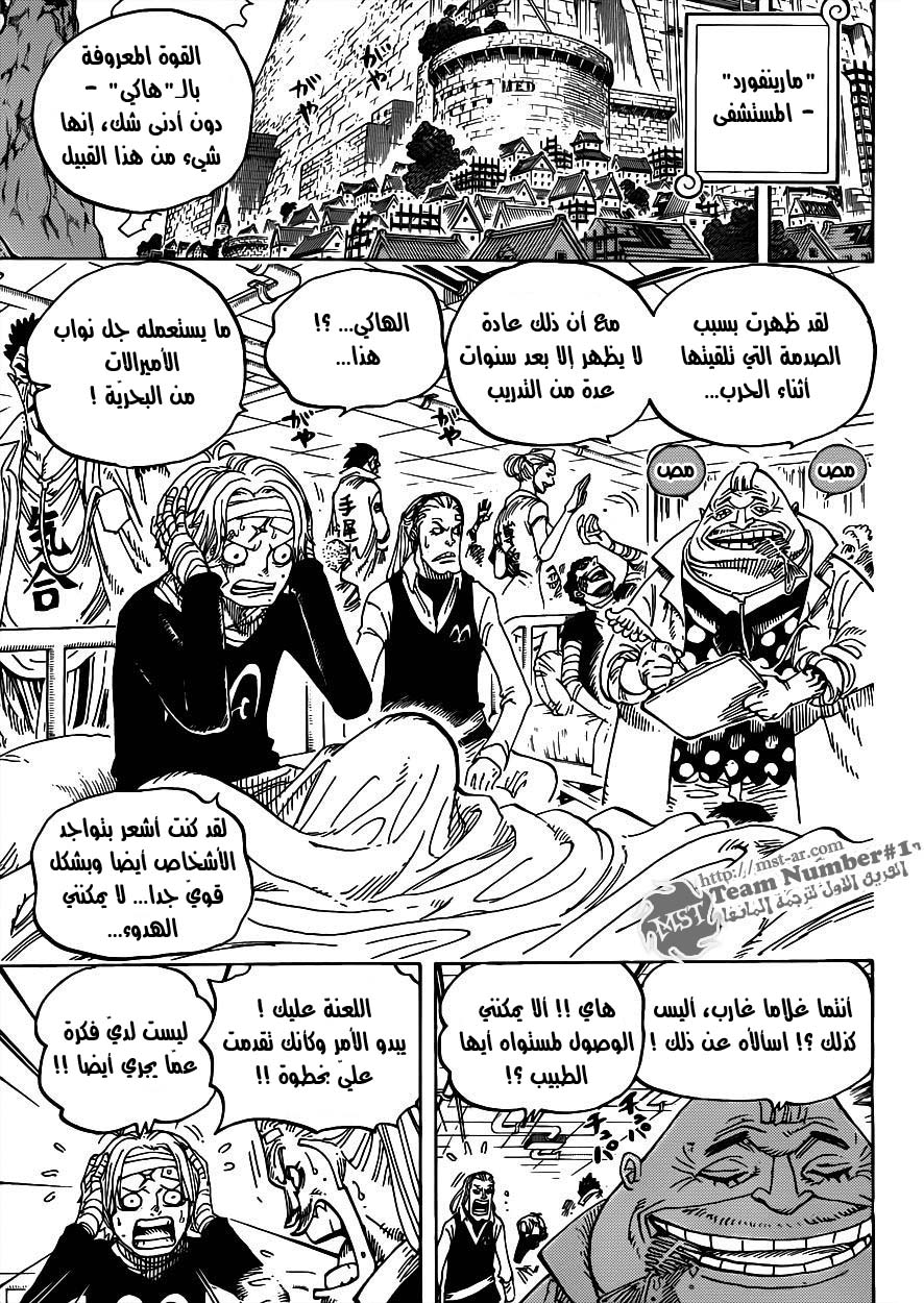 One Piece: Chapter 594 - Page 6