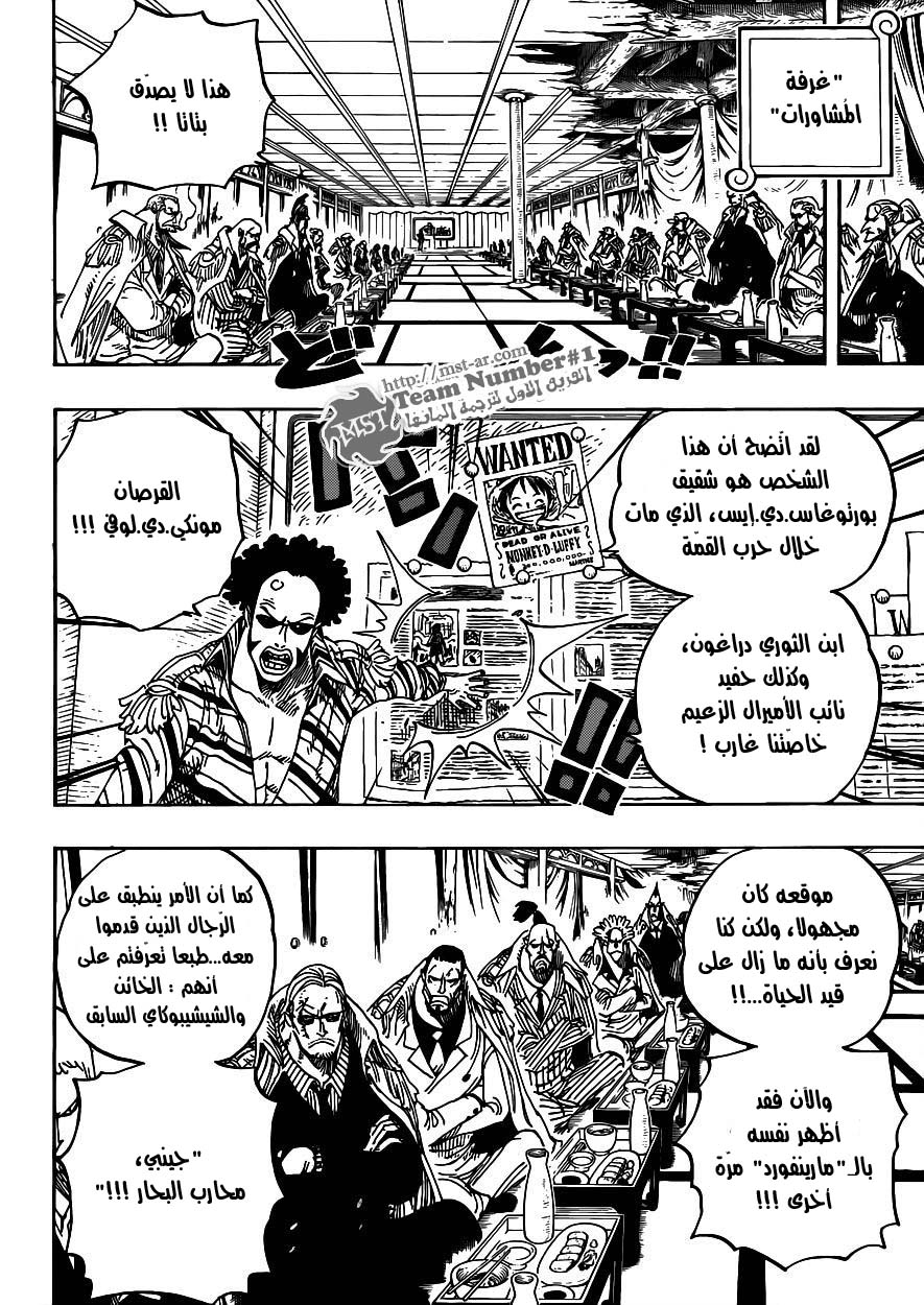 One Piece: Chapter 594 - Page 7
