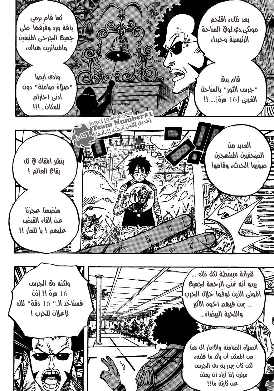 One Piece: Chapter 594 - Page 9