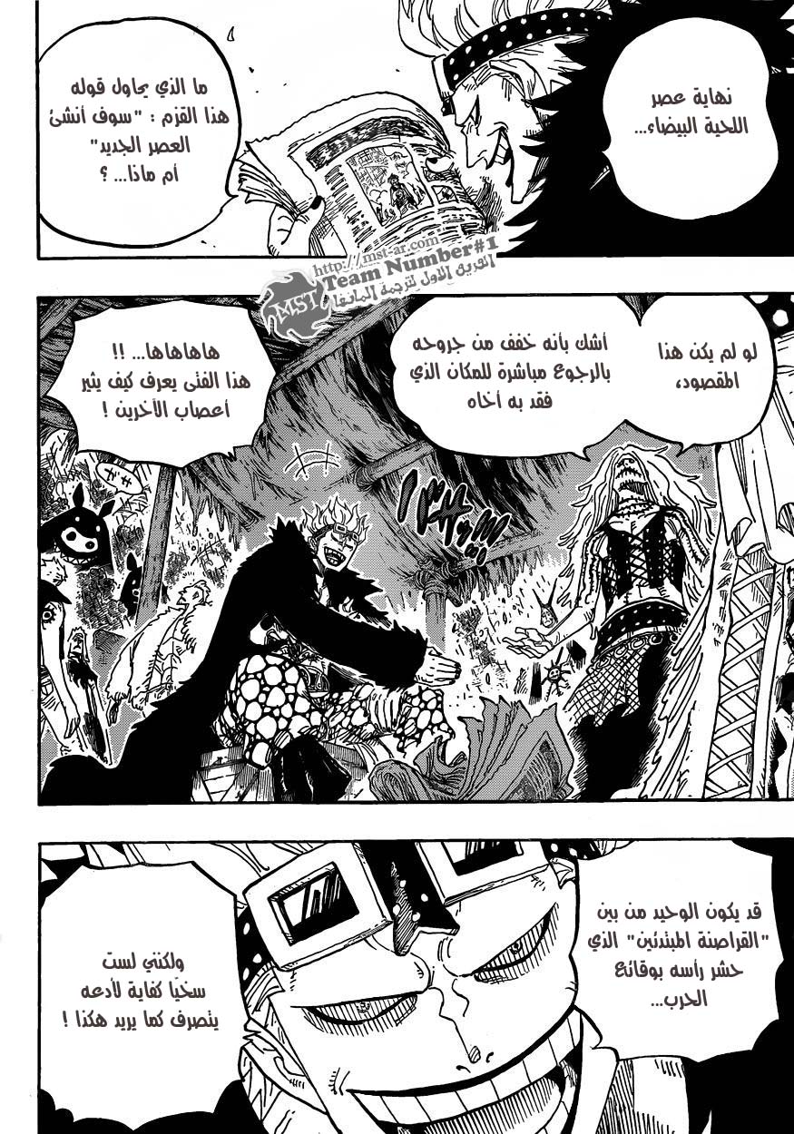 One Piece: Chapter 594 - Page 11
