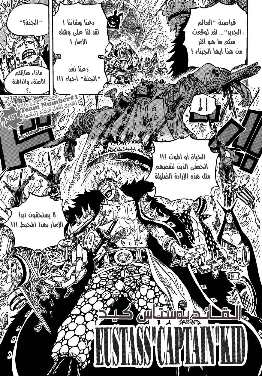 One Piece: Chapter 594 - Page 12