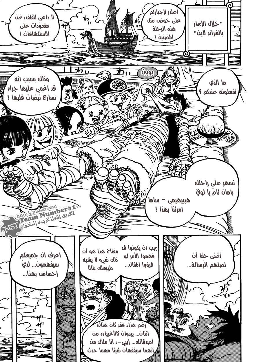 One Piece: Chapter 594 - Page 14