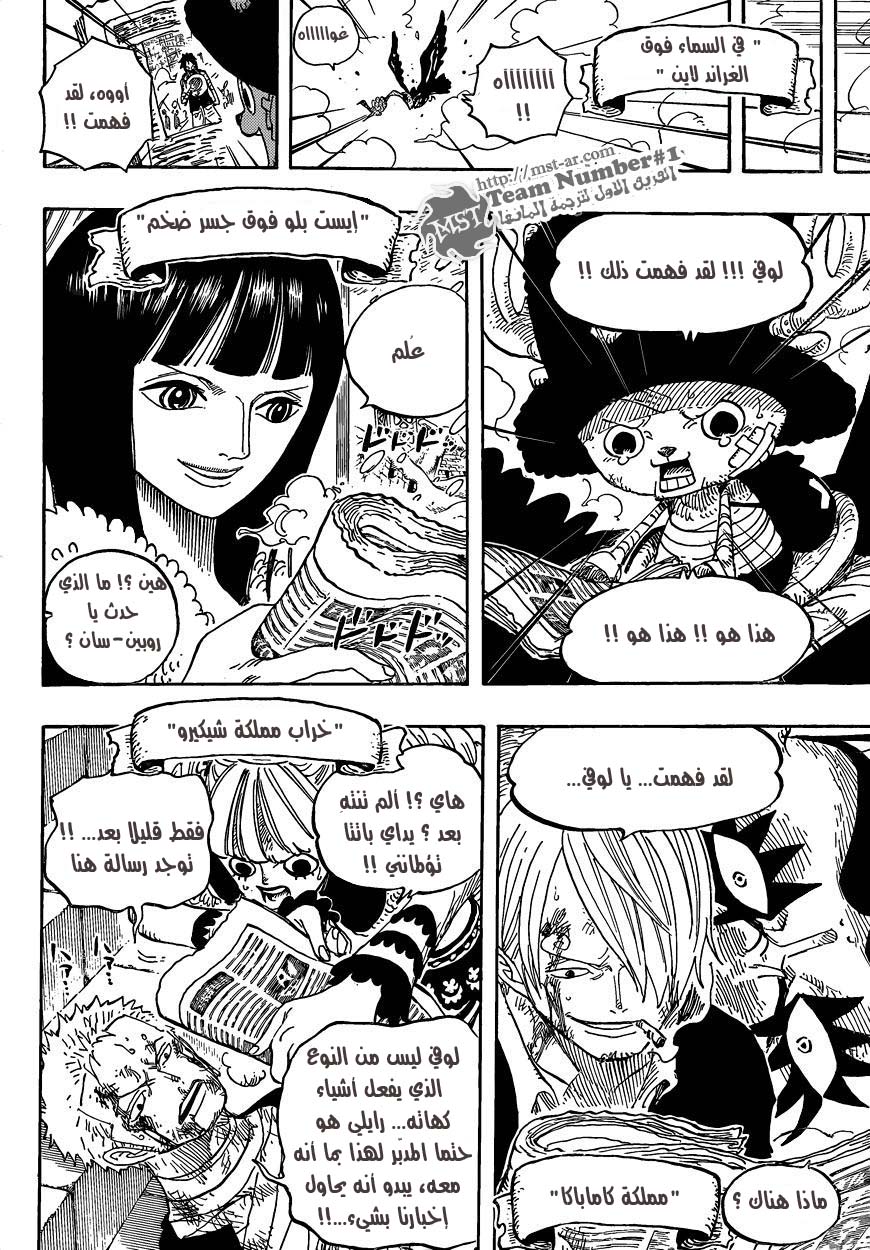 One Piece: Chapter 594 - Page 15