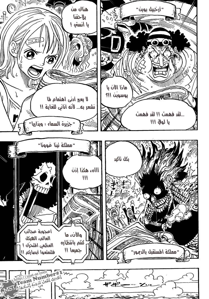 One Piece: Chapter 594 - Page 16