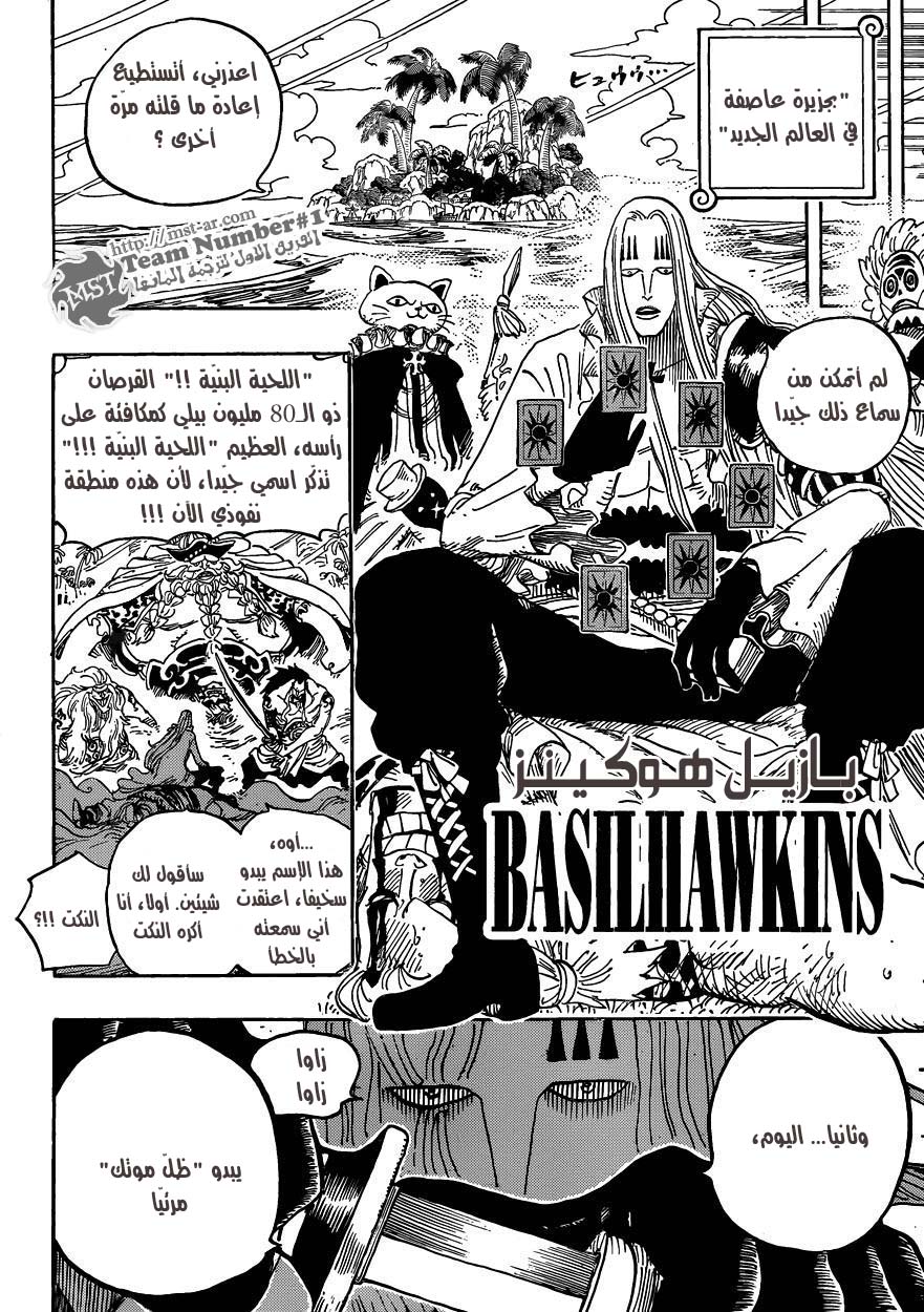 One Piece: Chapter 594 - Page 17
