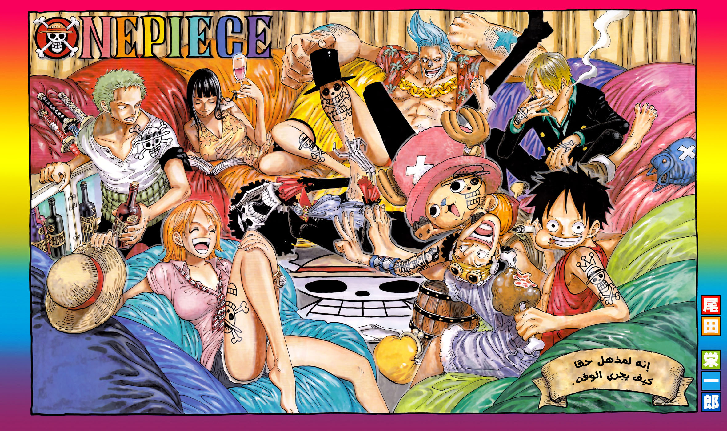One Piece: Chapter 595 - Page 1