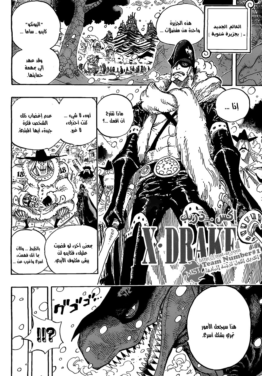 One Piece: Chapter 595 - Page 3