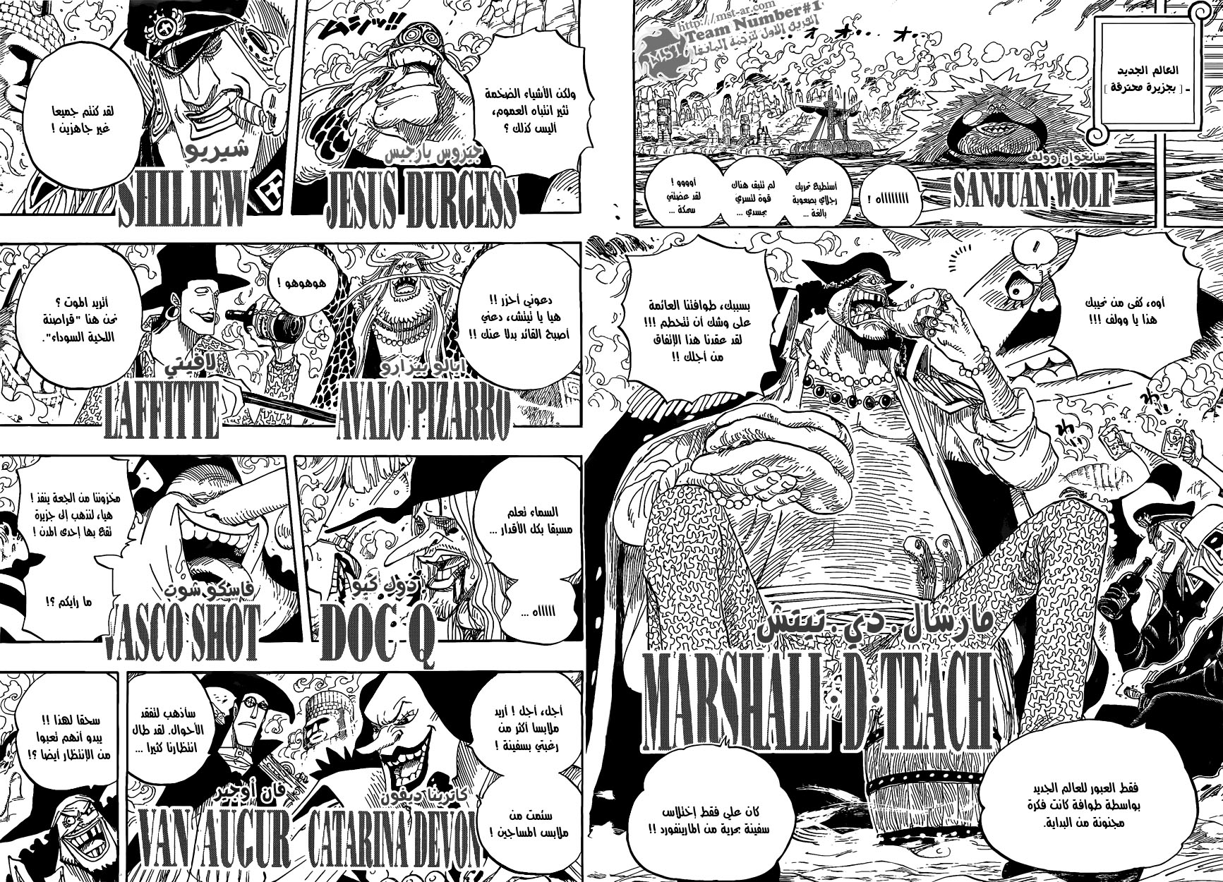 One Piece: Chapter 595 - Page 5