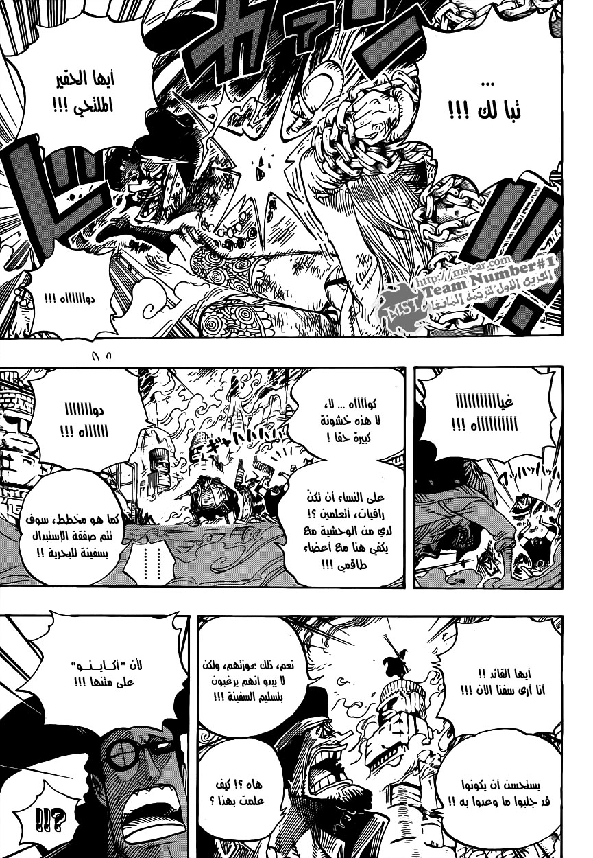 One Piece: Chapter 595 - Page 7