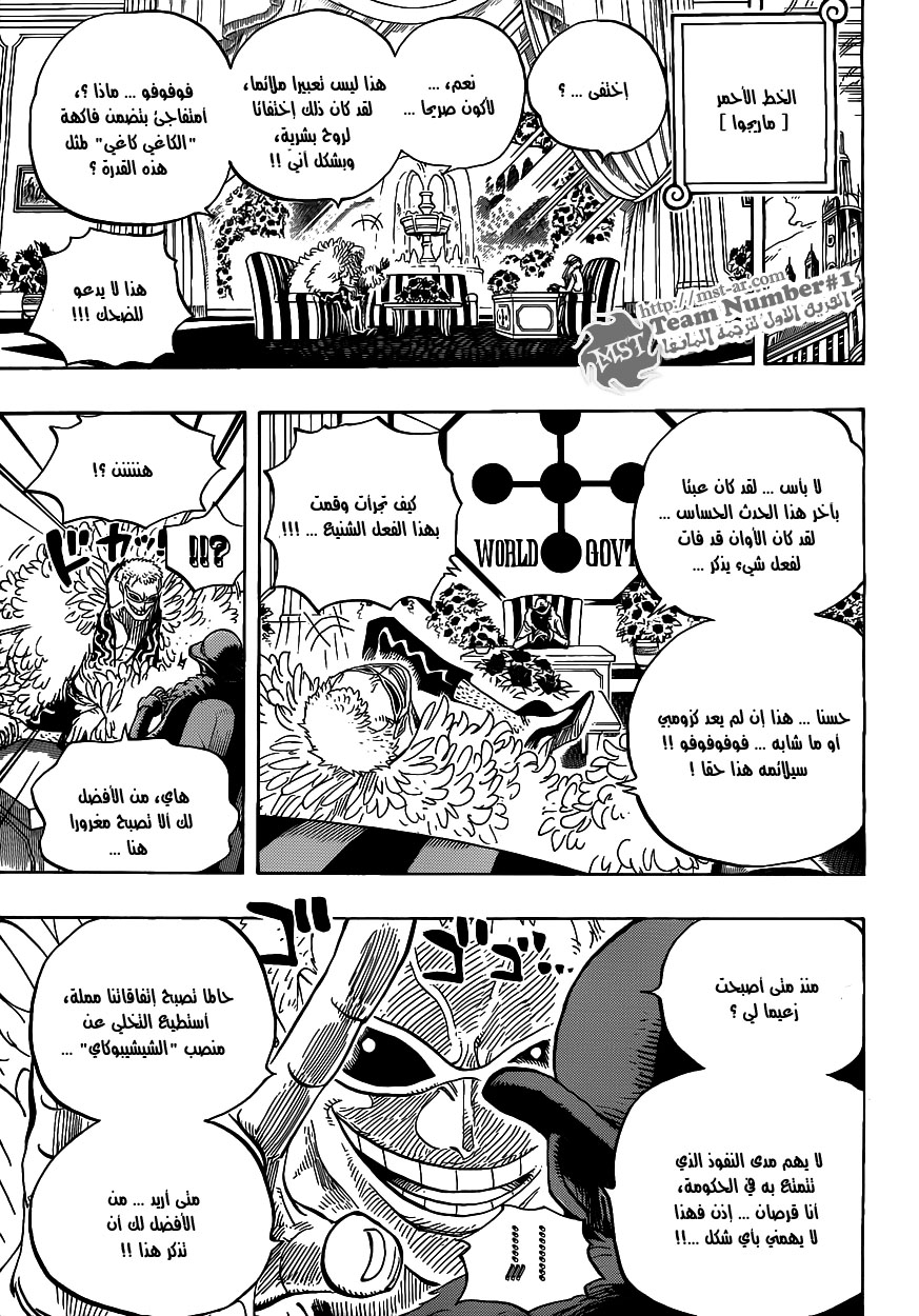 One Piece: Chapter 595 - Page 9
