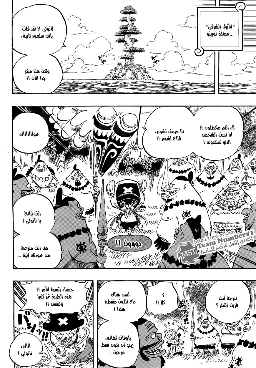 One Piece: Chapter 595 - Page 10