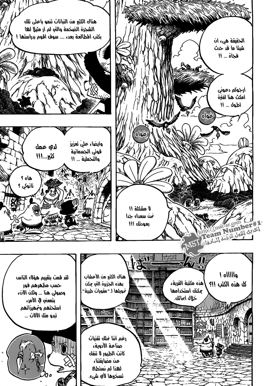 One Piece: Chapter 595 - Page 11