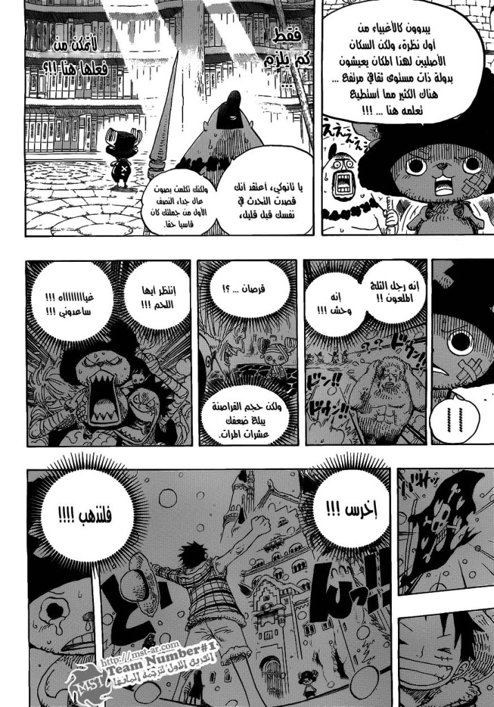 One Piece: Chapter 595 - Page 12
