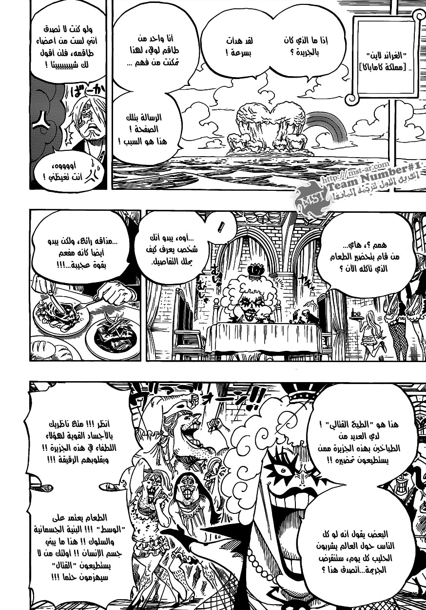 One Piece: Chapter 595 - Page 14