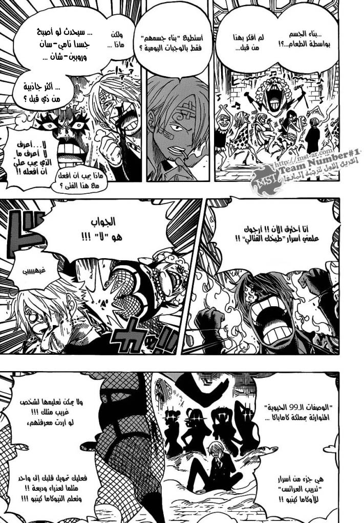 One Piece: Chapter 595 - Page 15