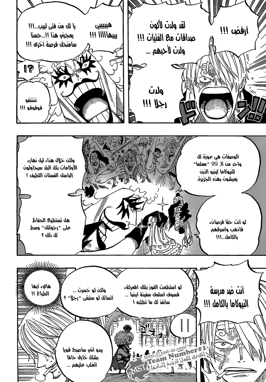 One Piece: Chapter 595 - Page 16