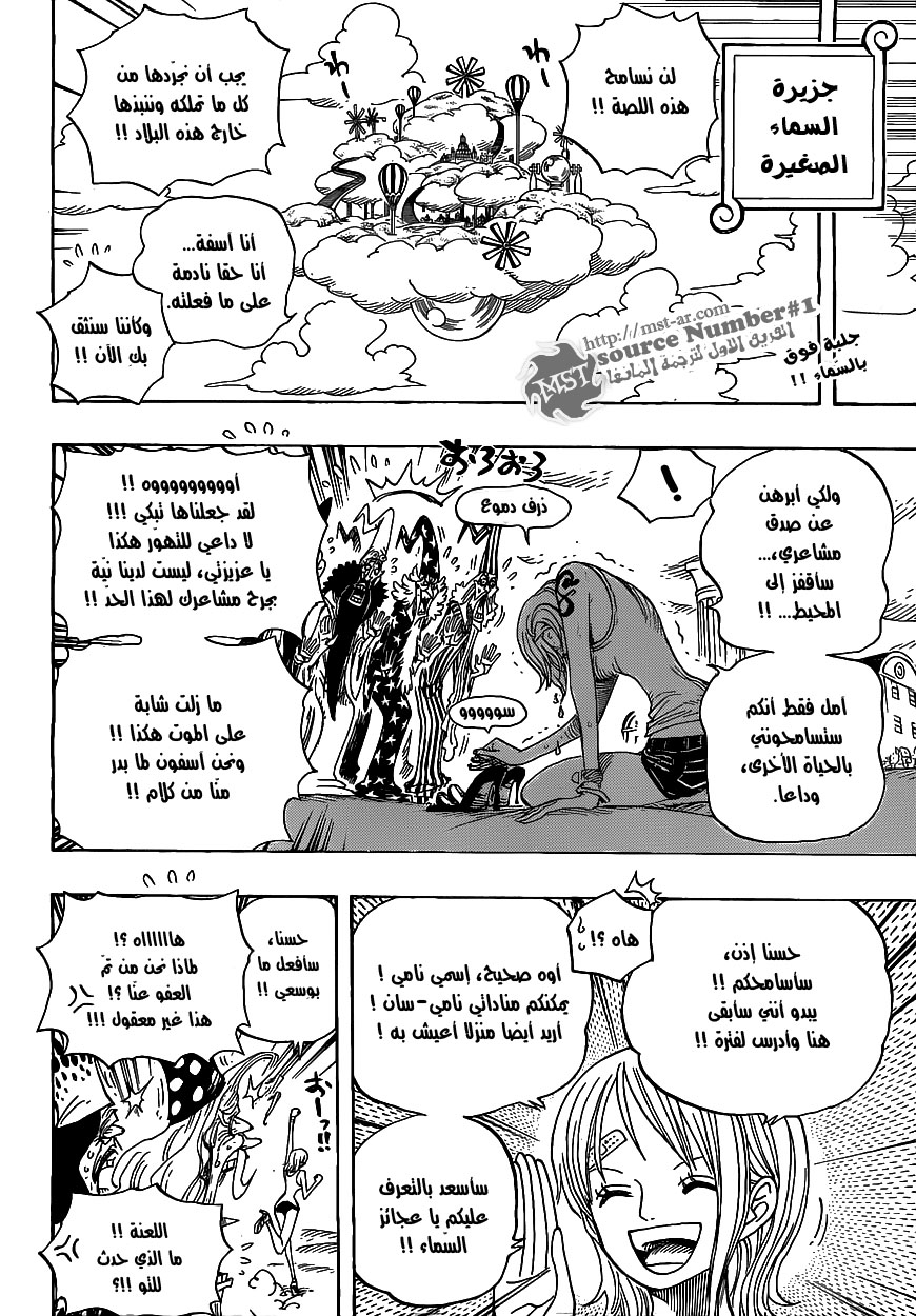 One Piece: Chapter 596 - Page 2