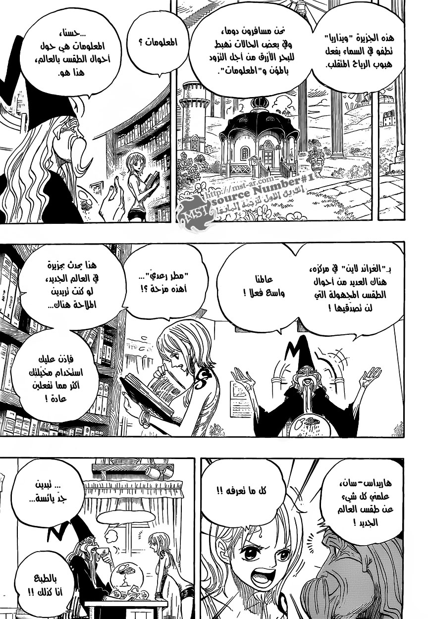 One Piece: Chapter 596 - Page 3