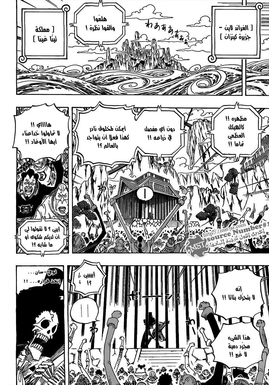 One Piece: Chapter 596 - Page 6
