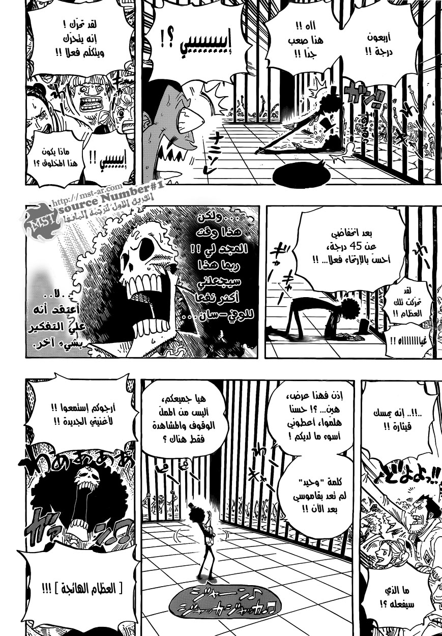 One Piece: Chapter 596 - Page 8