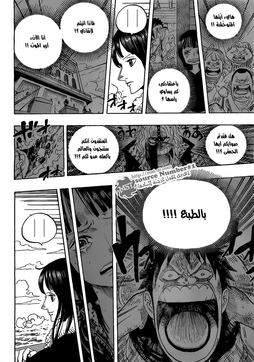 One Piece: Chapter 596 - Page 10