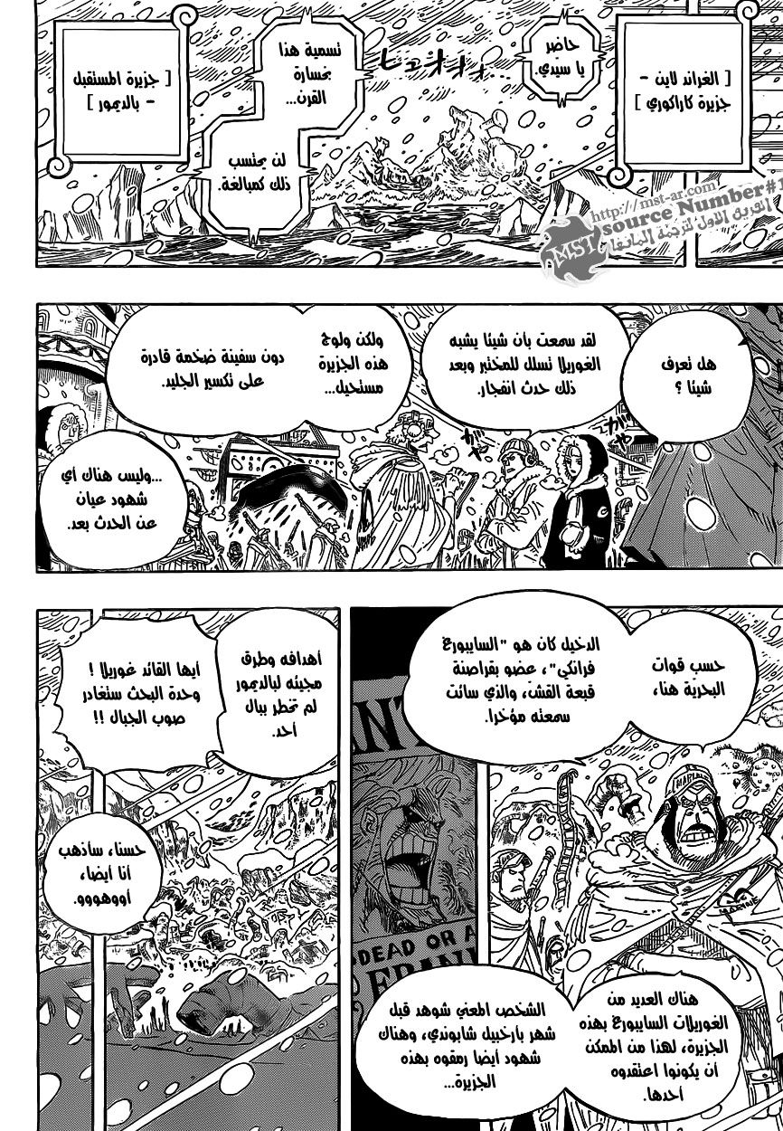 One Piece: Chapter 596 - Page 12
