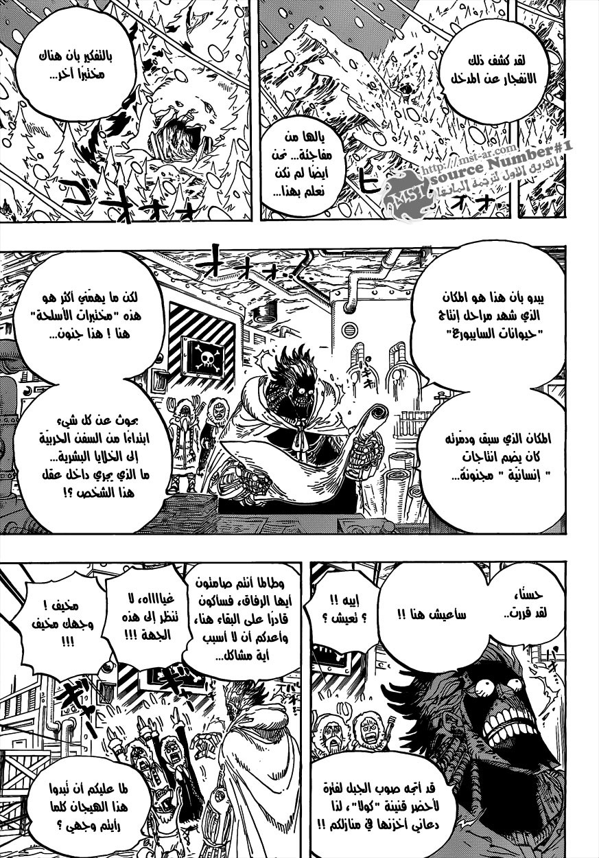 One Piece: Chapter 596 - Page 13