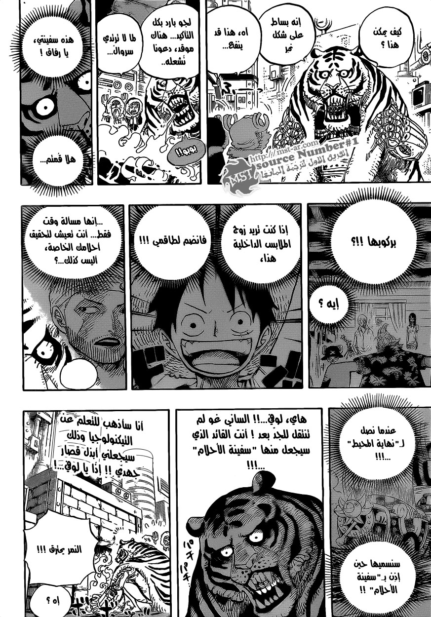 One Piece: Chapter 596 - Page 14