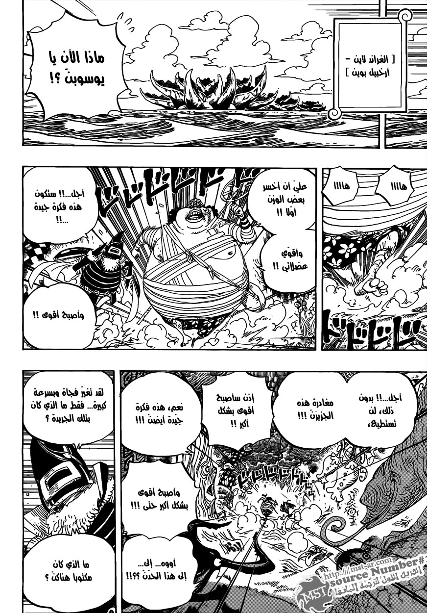 One Piece: Chapter 596 - Page 16