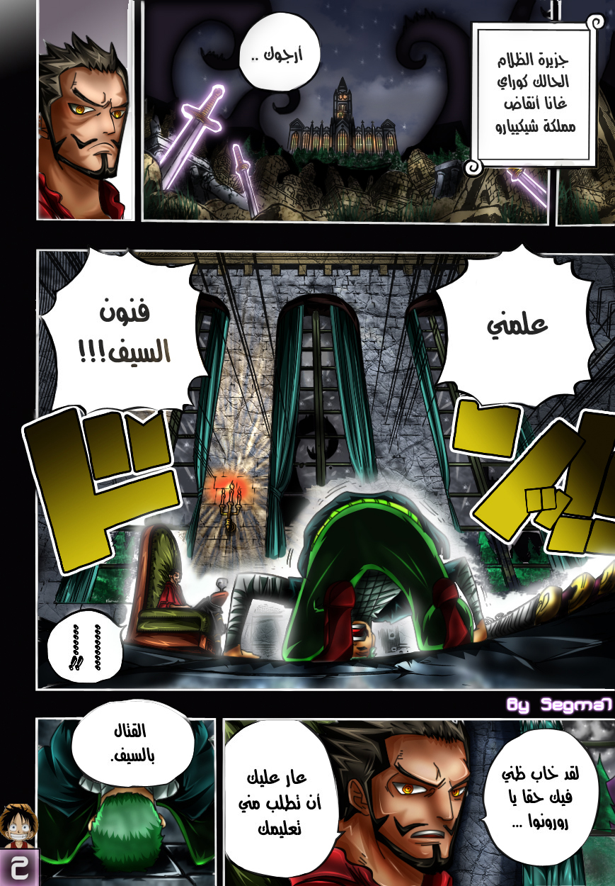 One Piece: Chapter 597 - Page 2