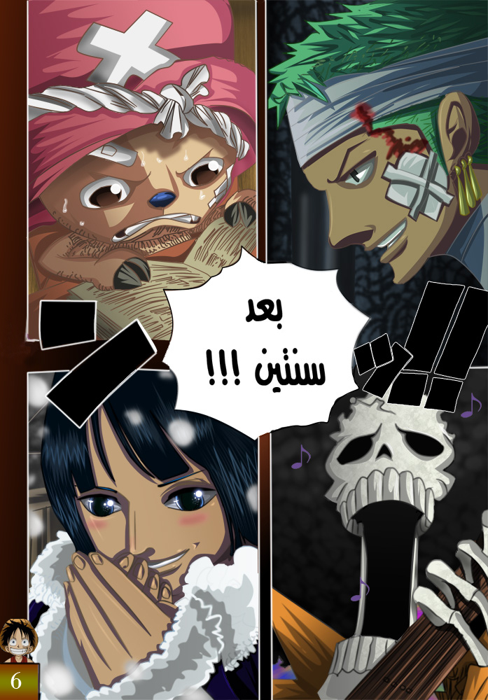 One Piece: Chapter 597 - Page 6