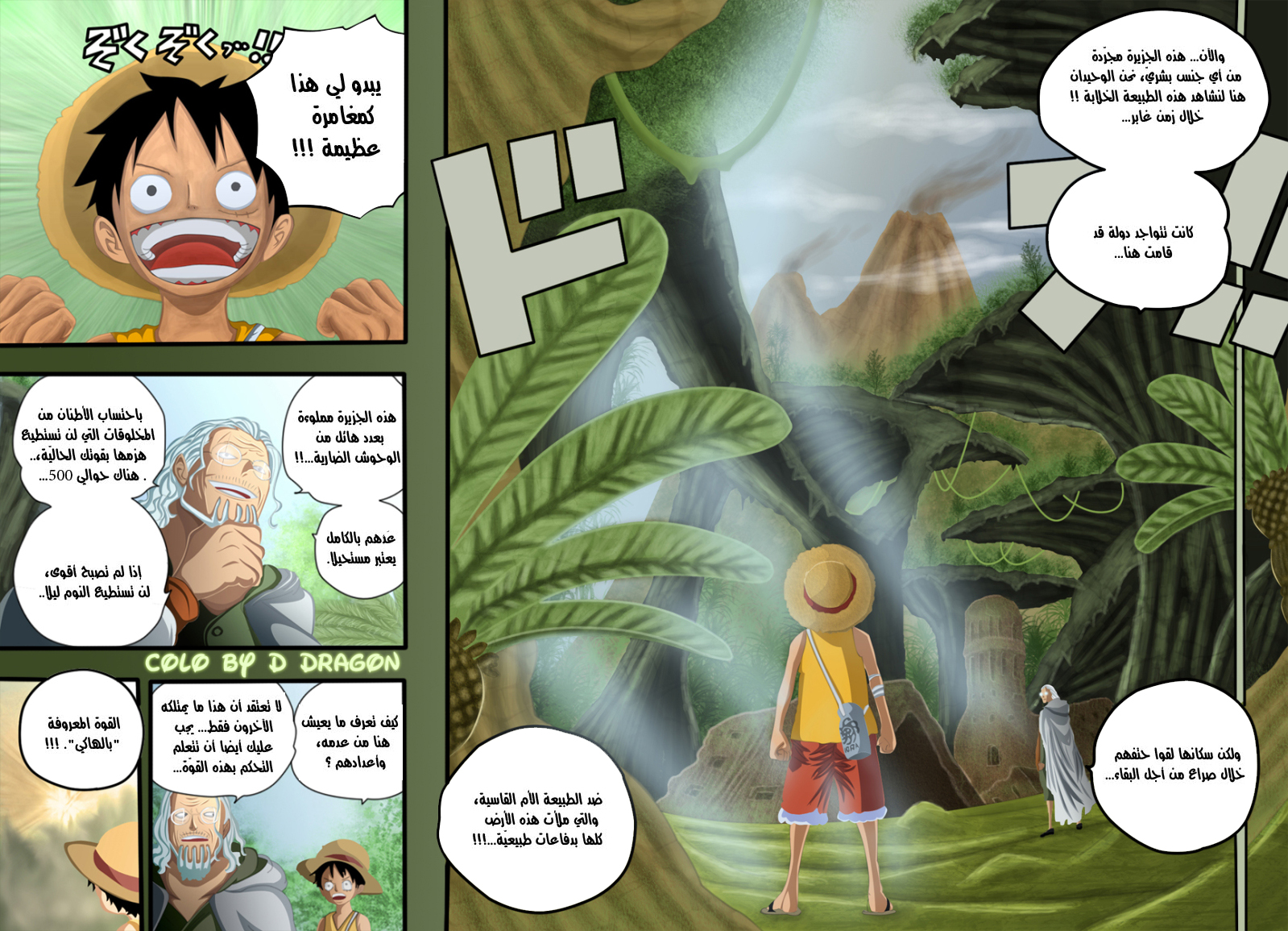 One Piece: Chapter 597 - Page 10