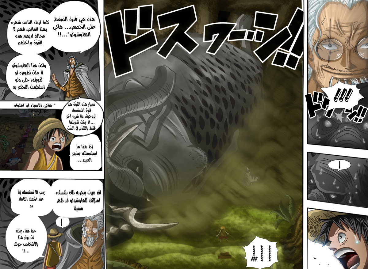One Piece: Chapter 597 - Page 15