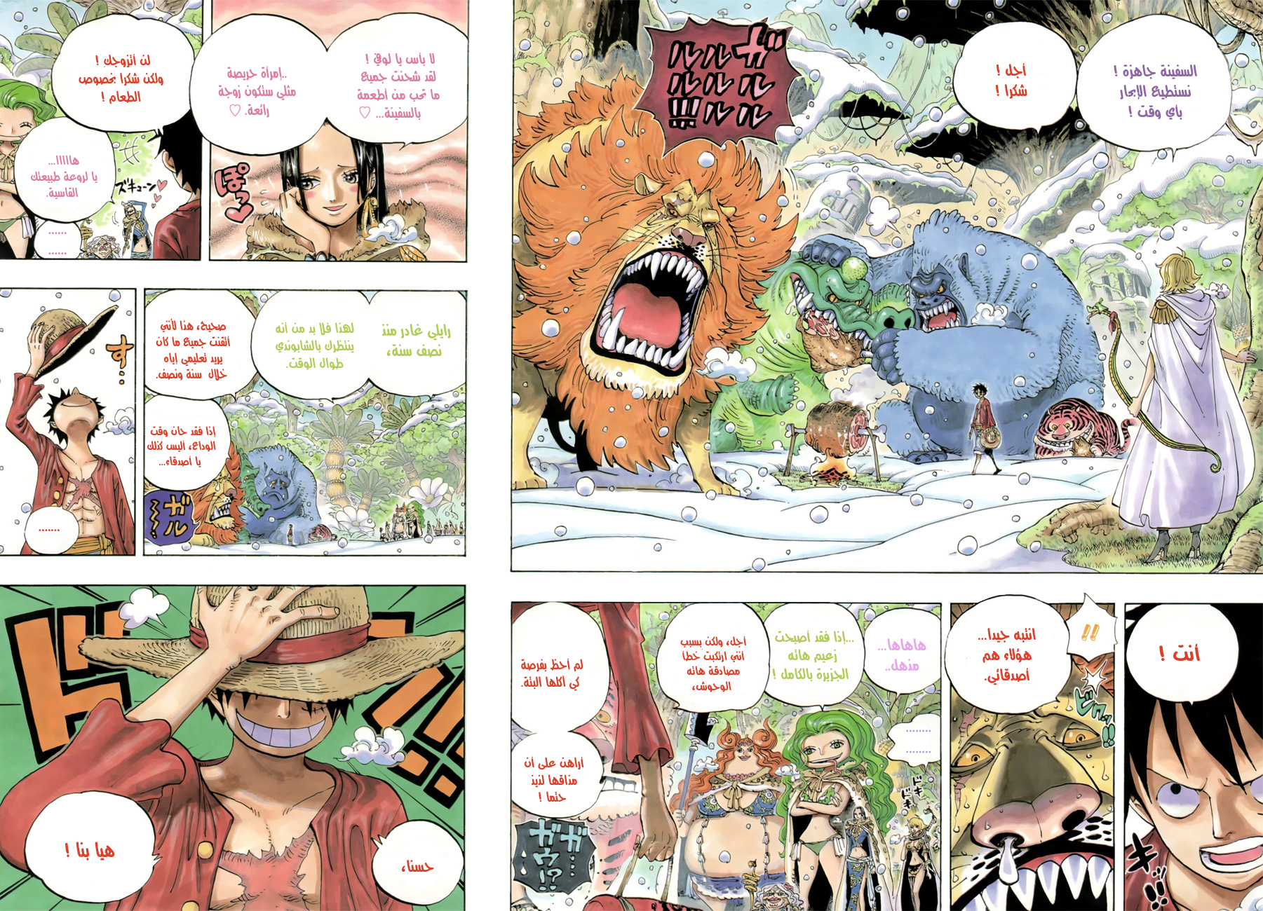 One Piece: Chapter 598 - Page 2