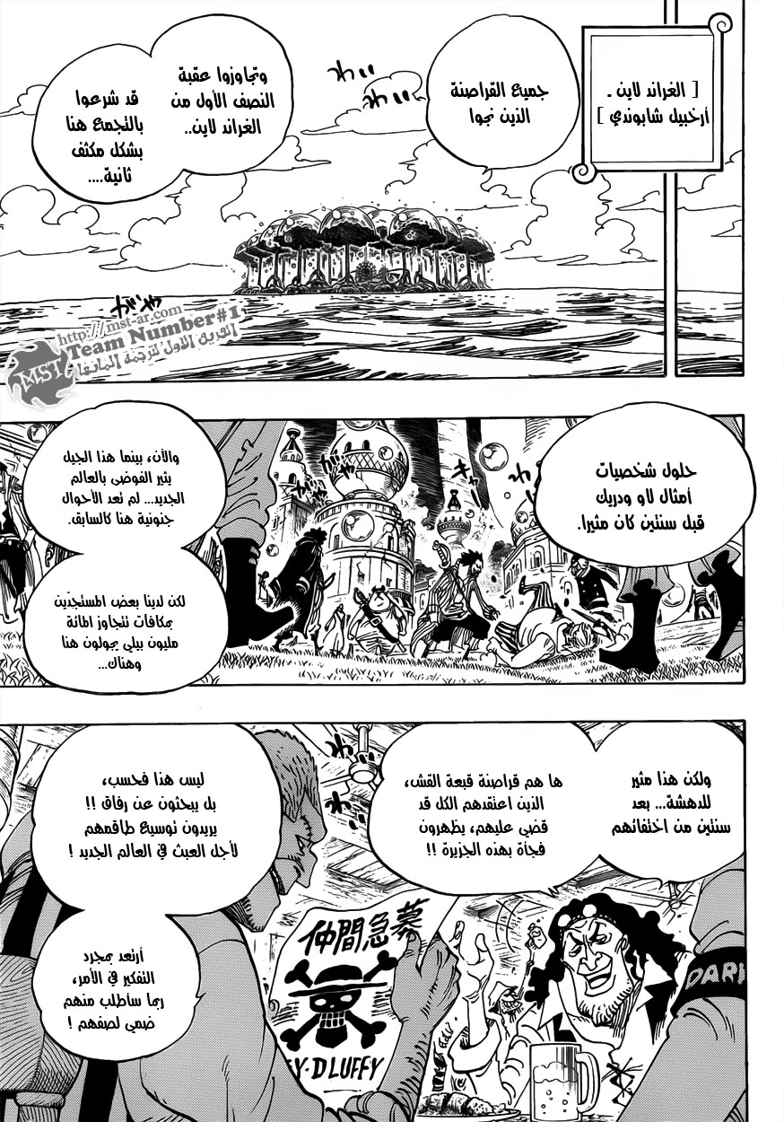 One Piece: Chapter 598 - Page 4
