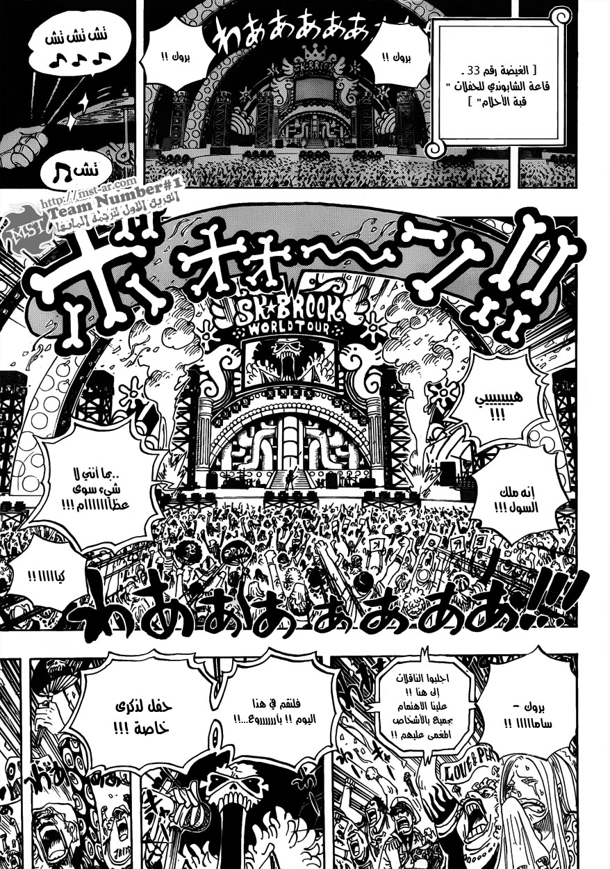 One Piece: Chapter 598 - Page 6