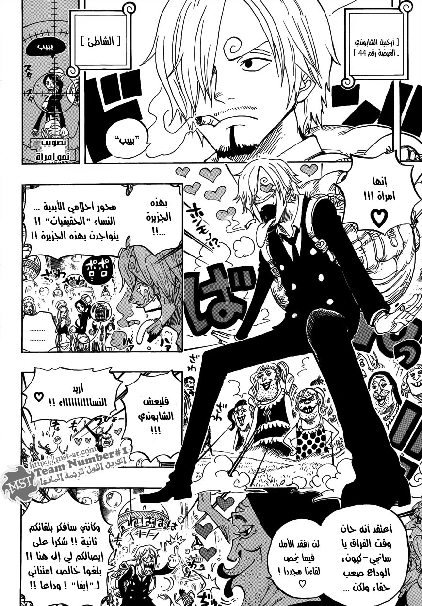 One Piece: Chapter 598 - Page 7