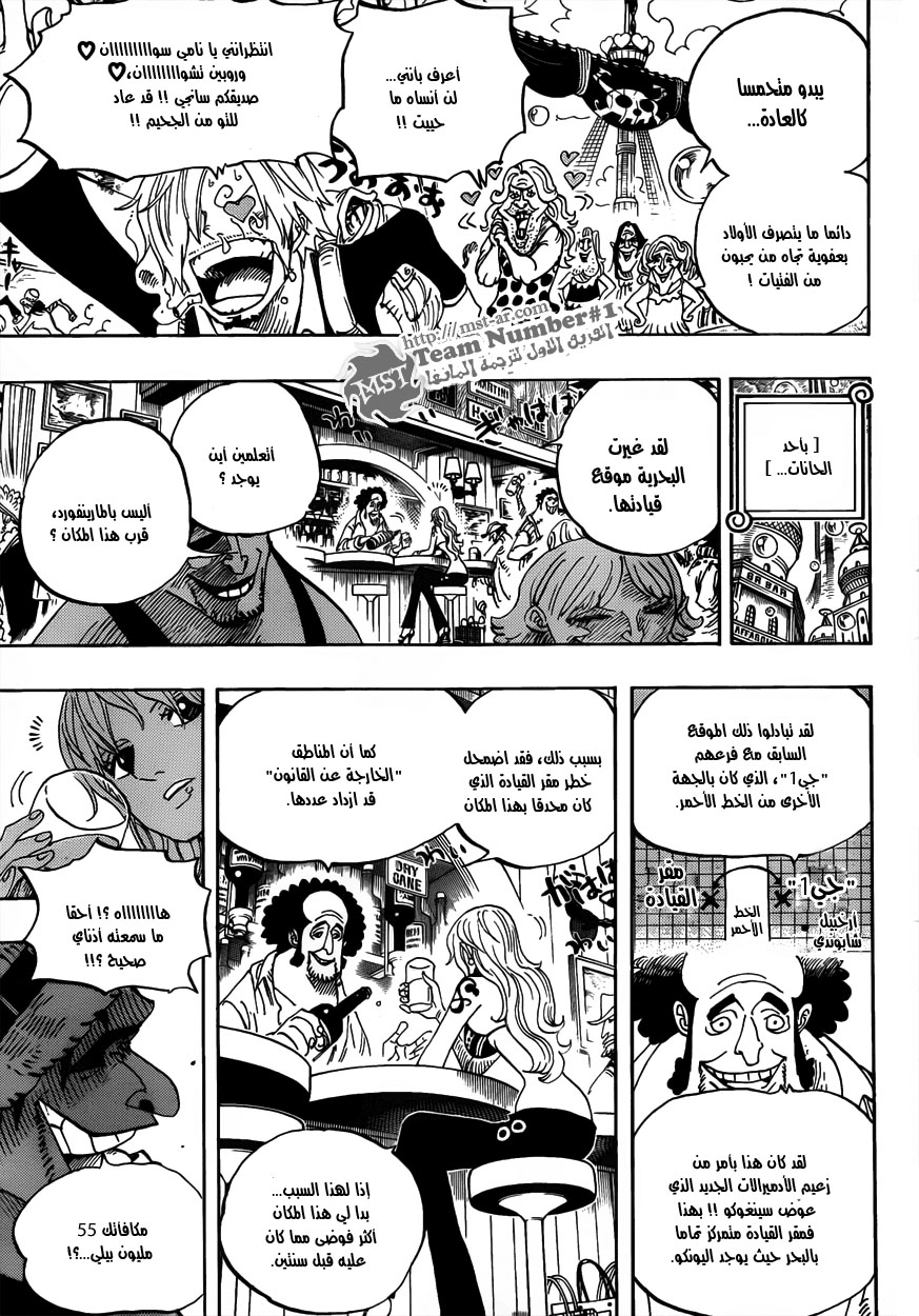 One Piece: Chapter 598 - Page 8