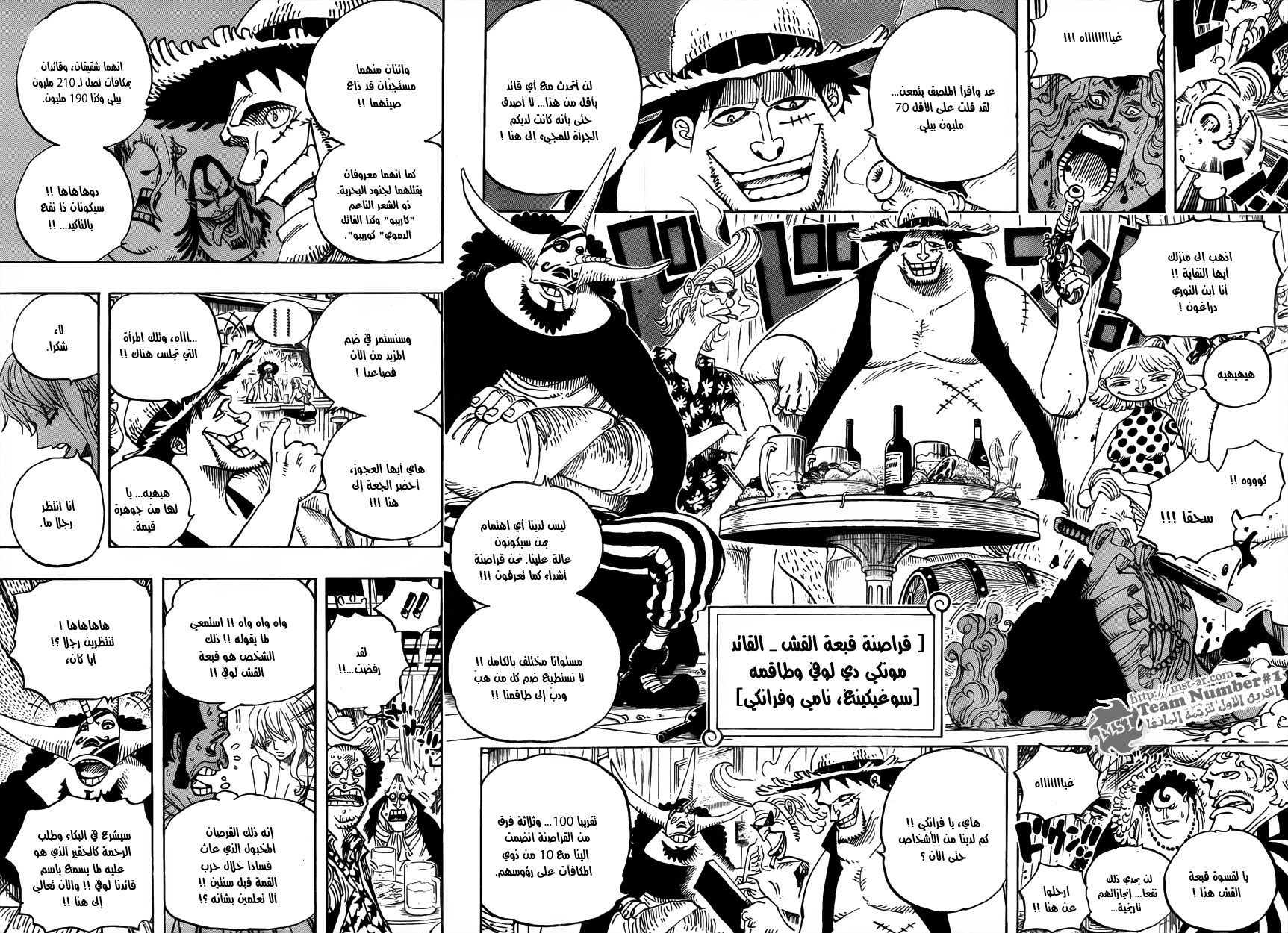 One Piece: Chapter 598 - Page 9
