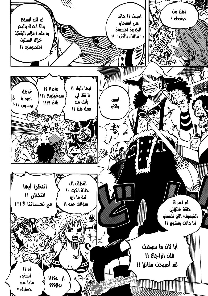 One Piece: Chapter 598 - Page 12