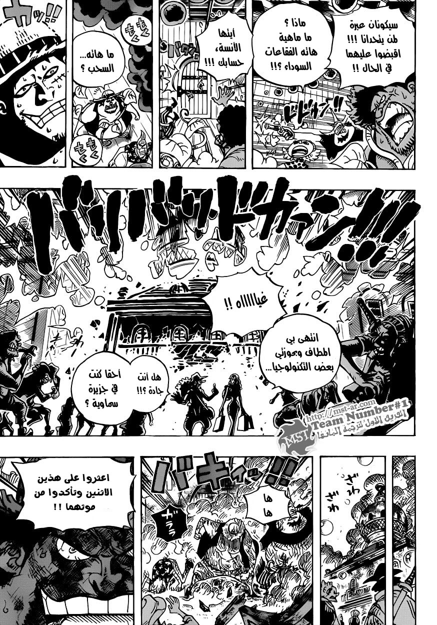 One Piece: Chapter 598 - Page 13