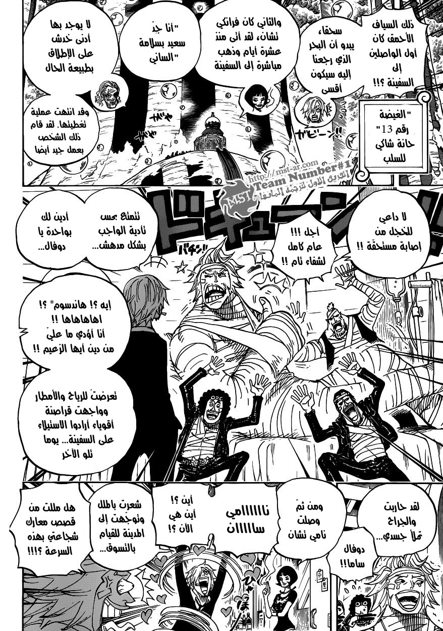 One Piece: Chapter 598 - Page 14
