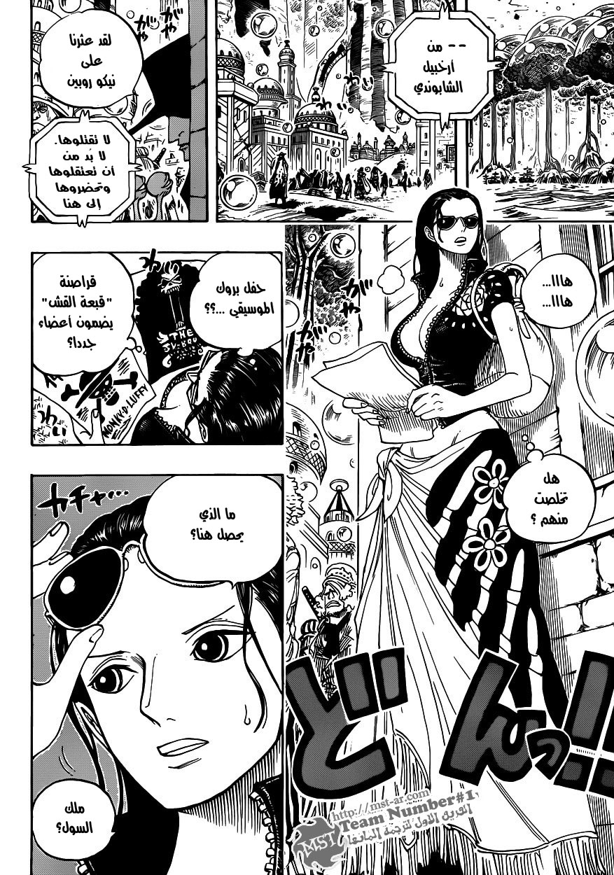 One Piece: Chapter 598 - Page 16