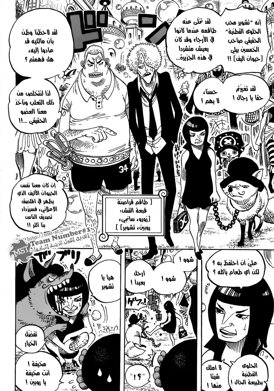One Piece: Chapter 598 - Page 18