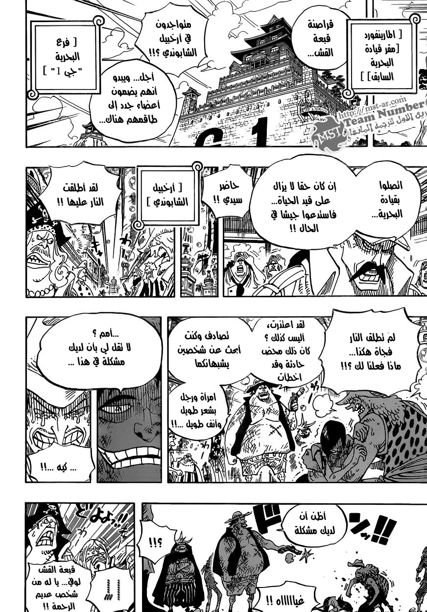 One Piece: Chapter 598 - Page 20