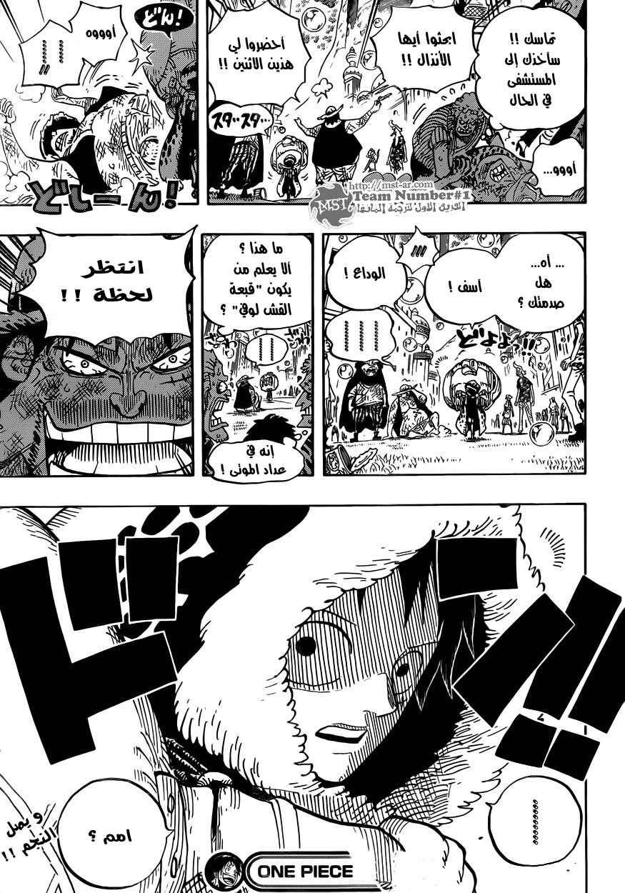 One Piece: Chapter 598 - Page 21