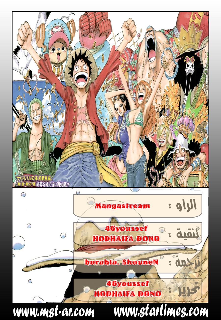 One Piece: Chapter 598 - Page 22