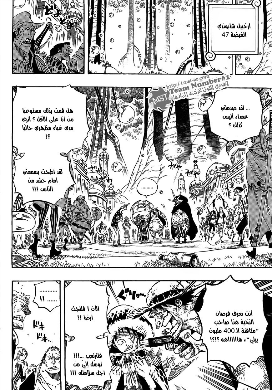 One Piece: Chapter 599 - Page 4